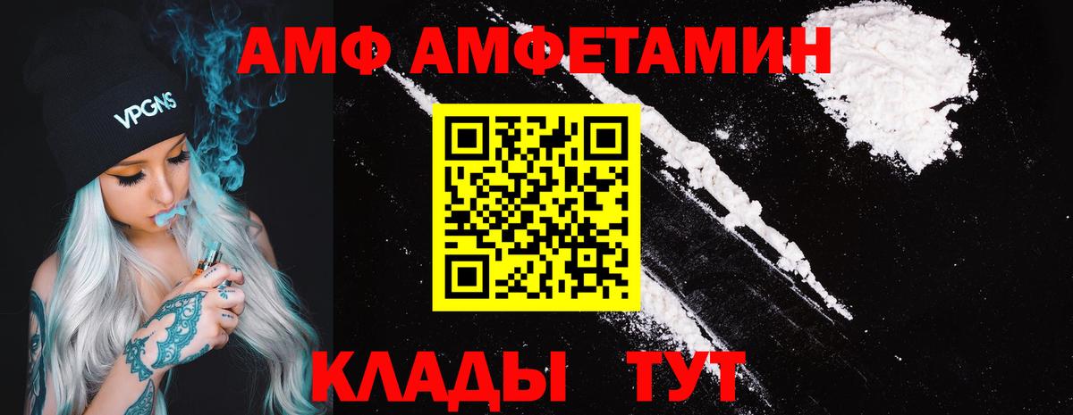 Амфетамин Розовый Вичуга