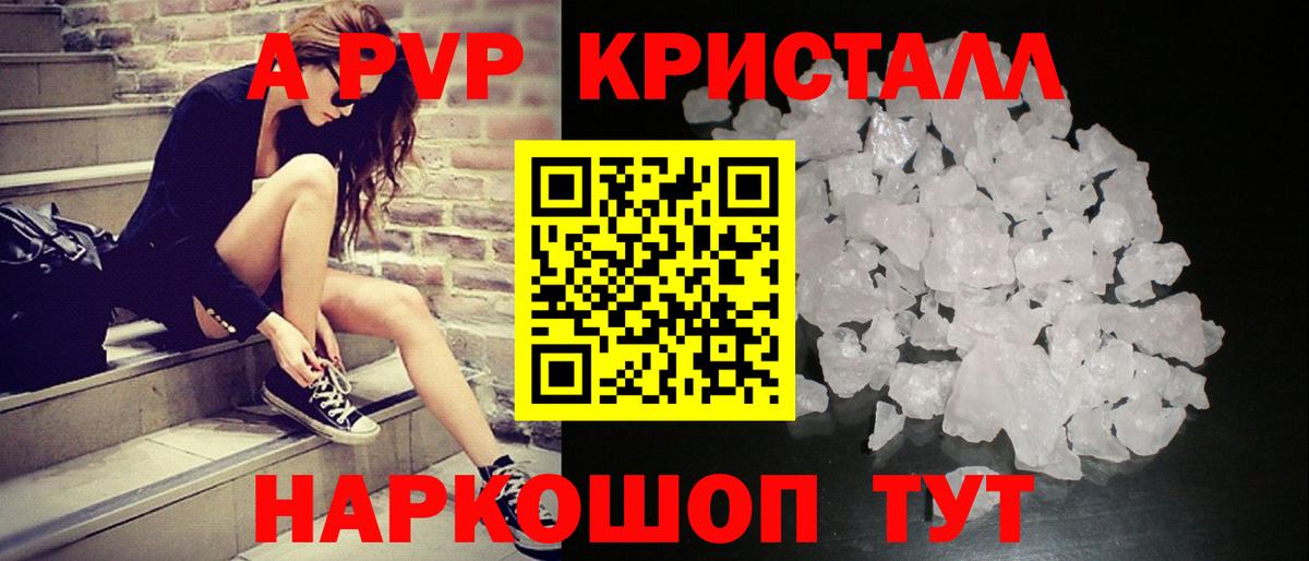 A PVP мука Вичуга