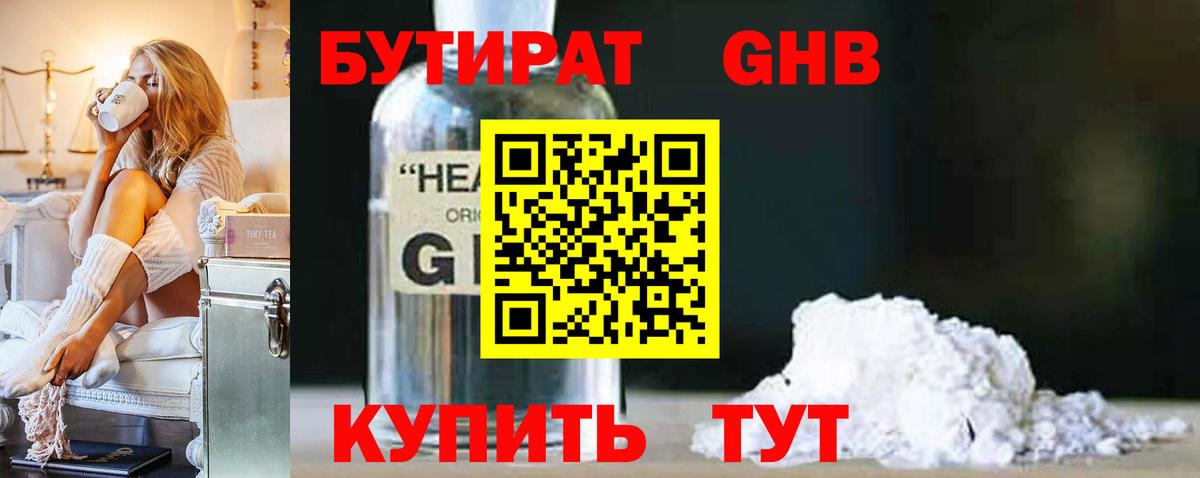 Бутират BDO 33% Вичуга