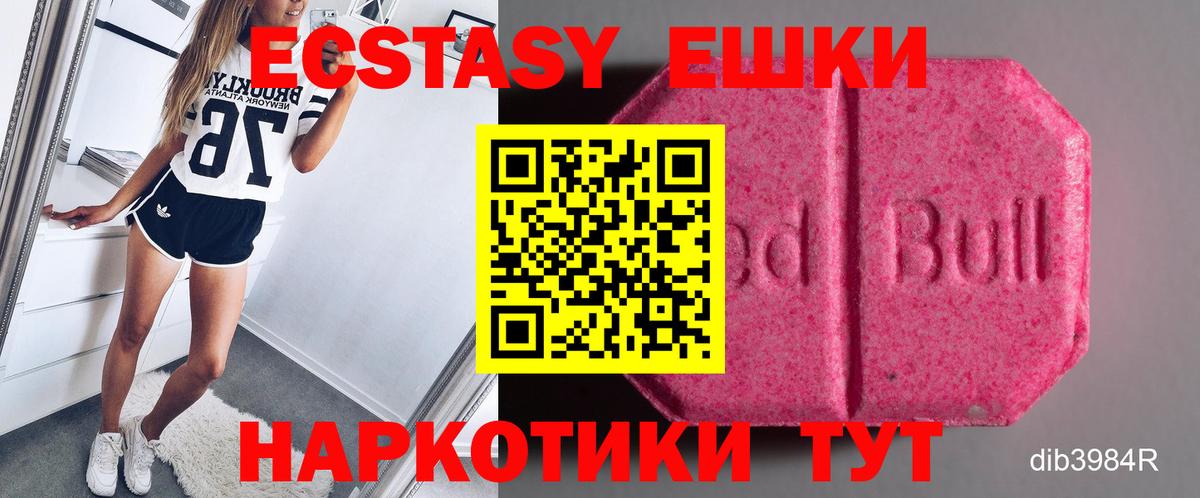 ЭКСТАЗИ таблы Вичуга