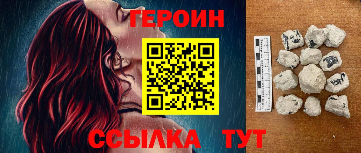 ГЕРОИН афганец  Вход с VPN  ГЕРОИН  Вичуга 