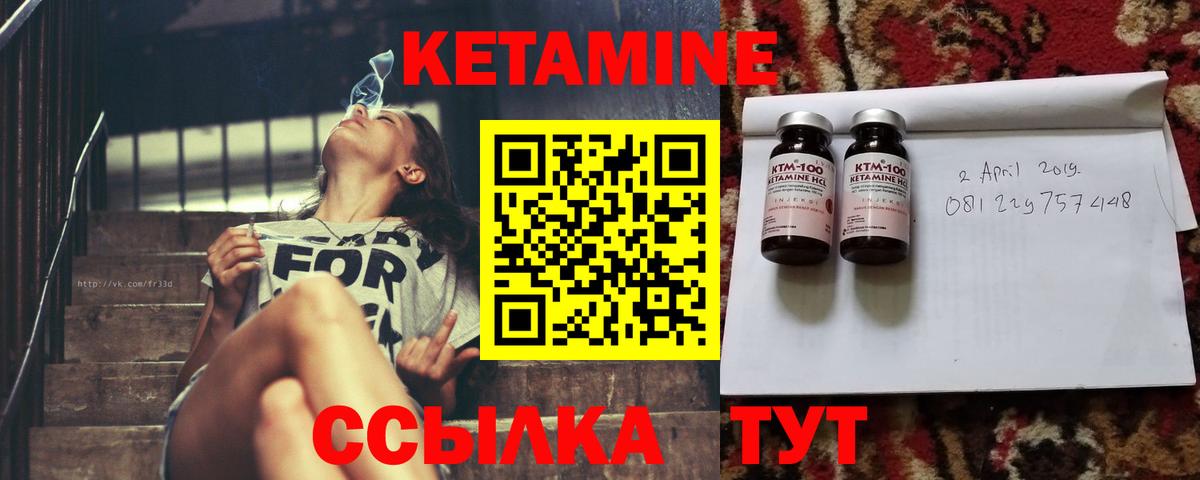 Кетамин ketamine  Вход с VPN  Вичуга 