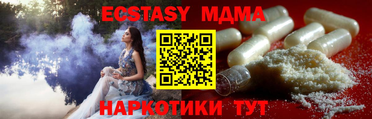 MDMA молли  МДМА VHQ  Вход с VPN  Вичуга 