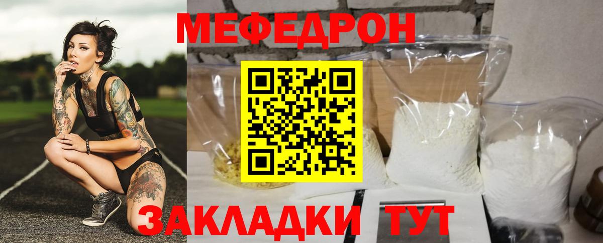 МЕФ мука  дарнет шоп  Вичуга  МЯУ-МЯУ  Мефедрон  Вход с VPN  МЯУ-МЯУ мяу мяу 