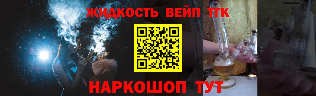ТГК вейп Вичуга